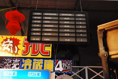 Departure Panel