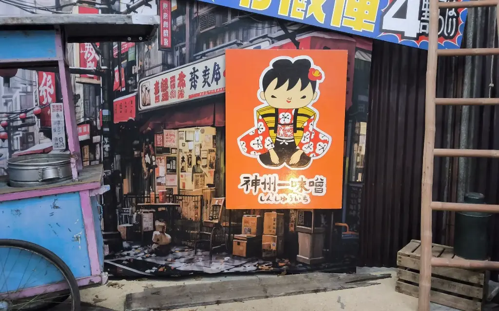 Advertising Panel Japanese Mama noodle