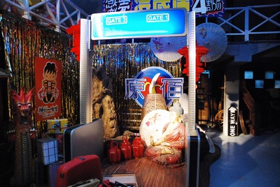 Airport Gate  "Gate 1" , "Gate 2"  220v