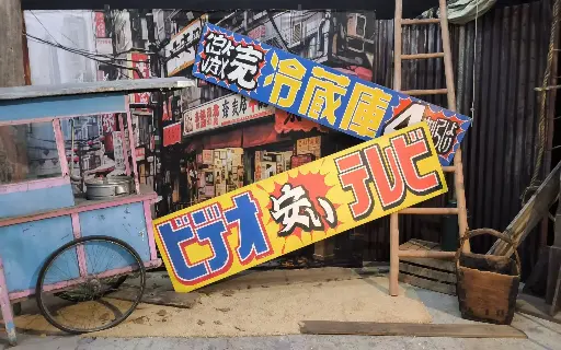 Advertising Panel Japanese yellow, pink and red