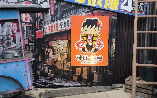 Advertising Panel Japanese Mama noodle